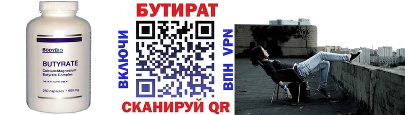закладка  Ясный  Бутират GHB 