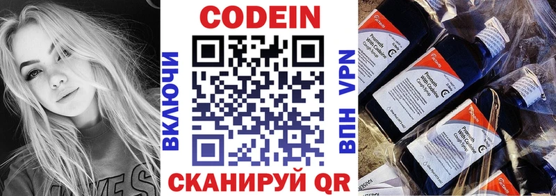 OMG как зайти Ясный Codein напиток Lean (лин) что такое