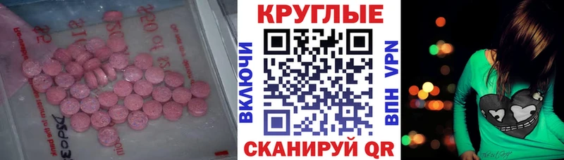 ОМГ ОМГ ссылка  Ясный  Экстази MDMA  сколько стоит 