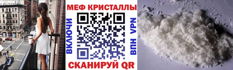 купить   Ясный  МЕГА ссылка  Мефедрон мяу мяу 