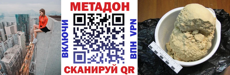 МЕТАДОН белоснежный  Ясный 
