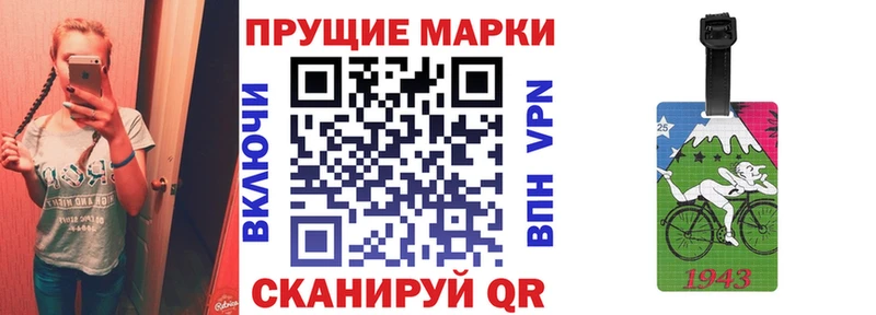 Марки NBOMe 1,8мг Ясный
